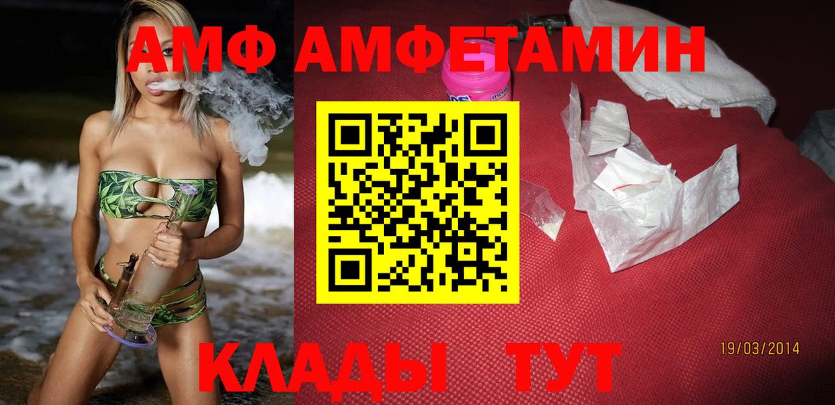 Амфетамин Premium  Вход с VPN  АМФЕТАМИН  Светлоград 