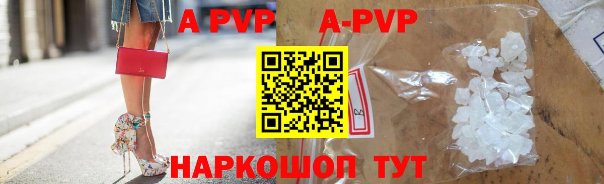 Alpha-PVP СК КРИС Светлоград