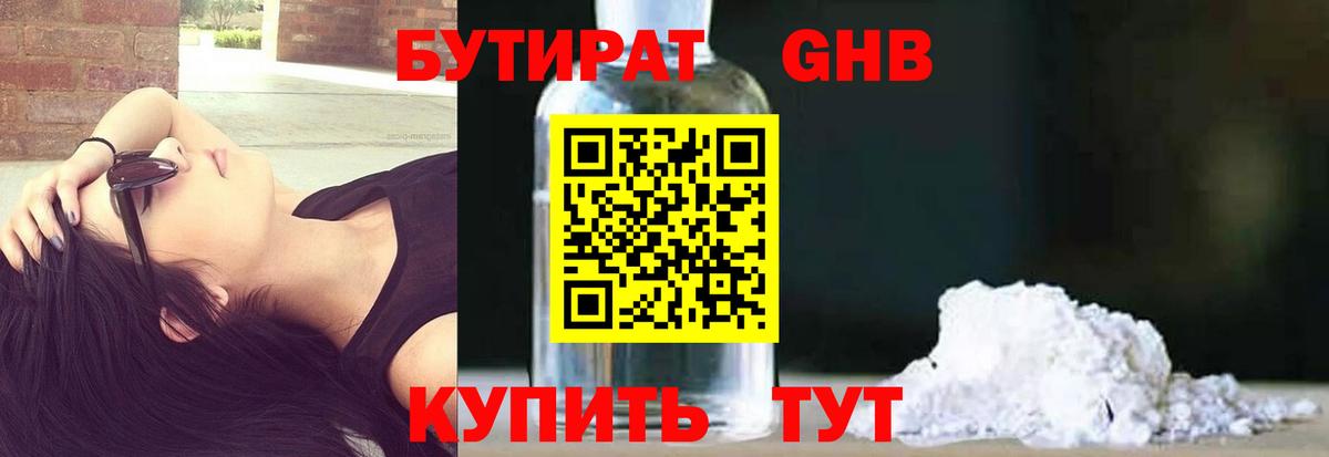 Светлоград  БУТИРАТ буратино  Вход с VPN 