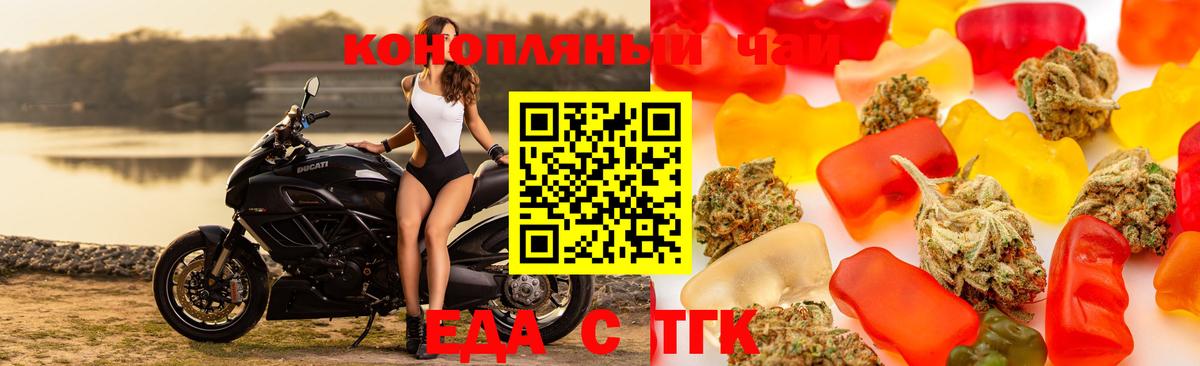 Печенье с ТГК марихуана  Вход с VPN  Светлоград 
