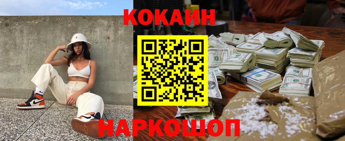 Кокаин  Кокаин 98%  Кокаин Перу  Вход с VPN  хочу наркоту  Светлоград 