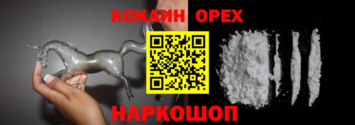 Cocaine 97% Светлоград