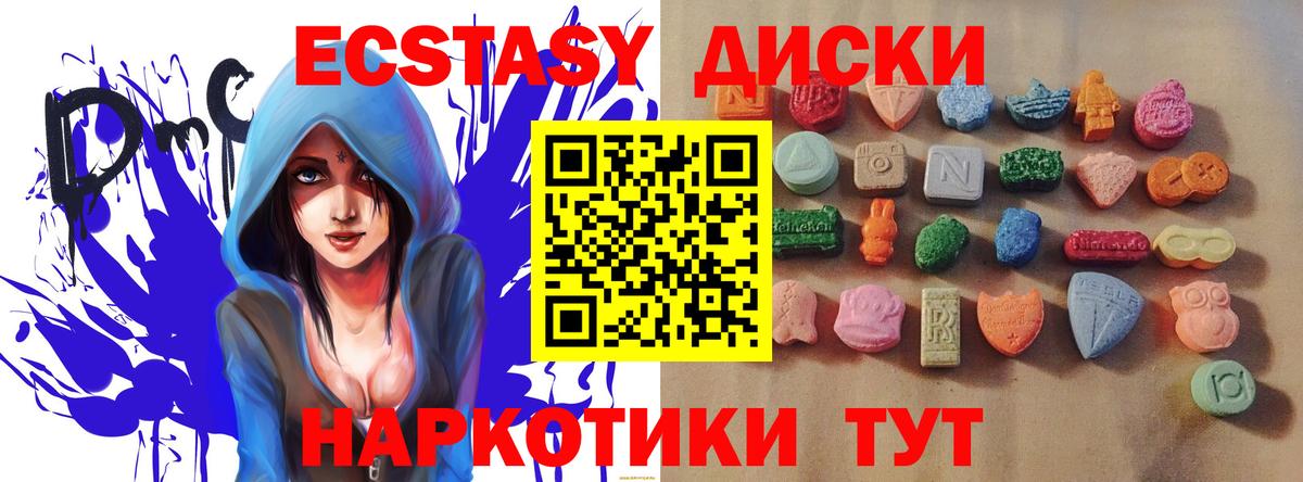 Ecstasy круглые Светлоград