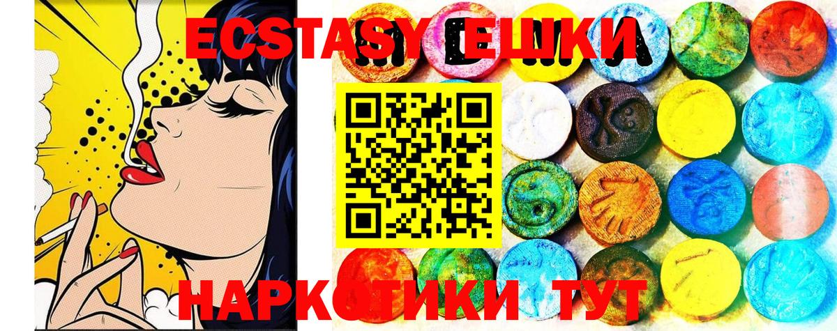 Ecstasy mix  Вход с VPN  ЭКСТАЗИ 280мг  Ecstasy  Светлоград 