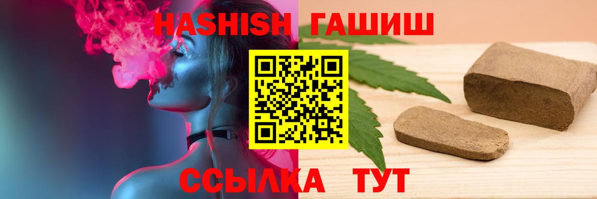 Светлоград  ГАШ Premium  Вход с VPN  ГАШ гарик 