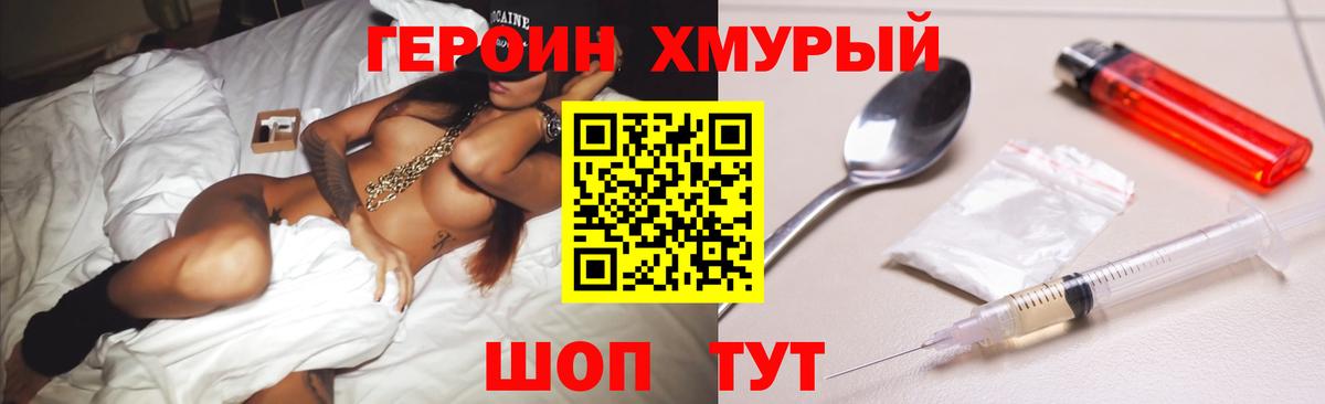 Светлоград  ГЕРОИН VHQ  ГЕРОИН  Вход с VPN 