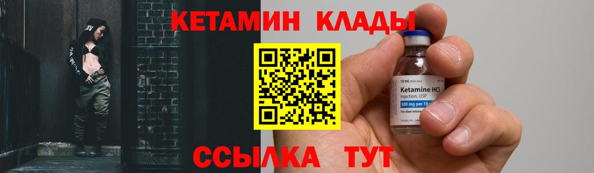 КЕТАМИН VHQ  blacksprut рабочий сайт  Светлоград  Вход с VPN 