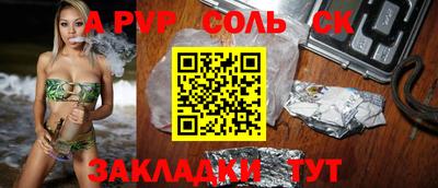 ALPHA-PVP Пугачёв