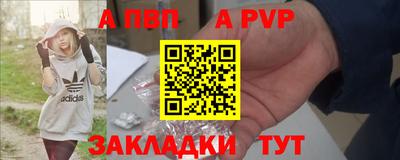 ALPHA-PVP Пугачёв