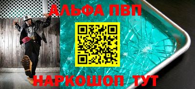 ALPHA-PVP Пугачёв