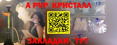 крисы Пушкино