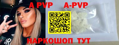 ALPHA-PVP Пугачёв