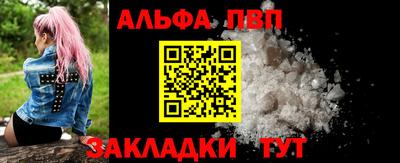 ALPHA-PVP Пугачёв