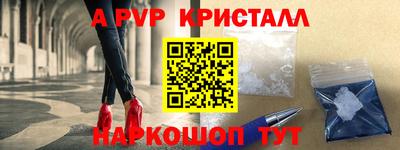 крисы Пушкино