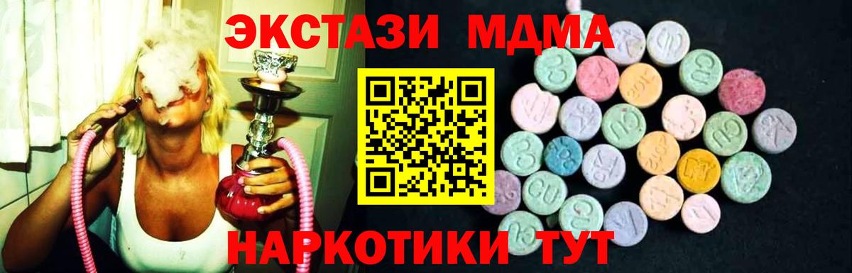 Светлоград  MDMA молли  Вход с VPN 