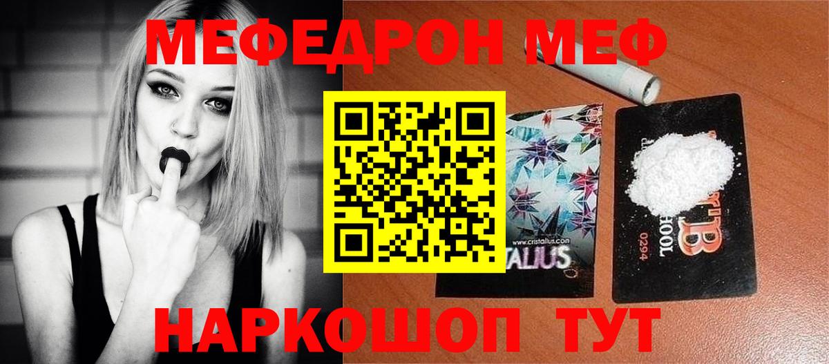 Меф mephedrone  Меф  Светлоград  Вход с VPN 