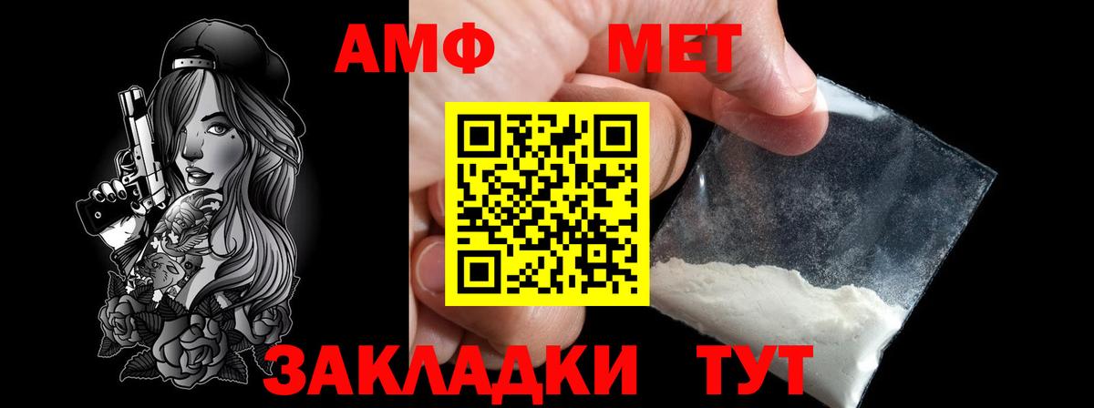 Метамфетамин Methamphetamine Светлоград
