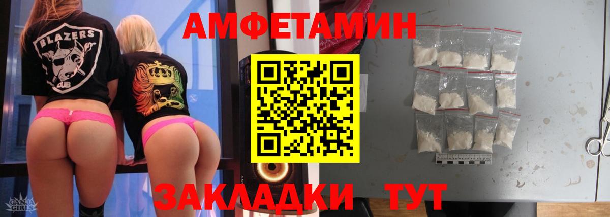 Первитин мет  Вход с VPN  Светлоград 