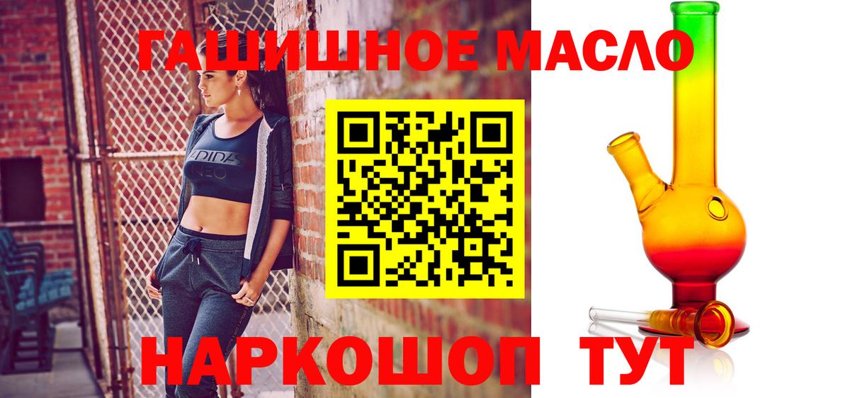 Светлоград  ТГК THC oil  Вход с VPN 