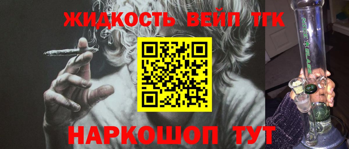 ТГК гашишное масло Светлоград